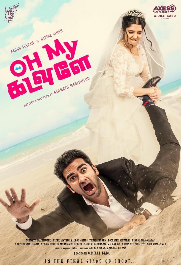 Oh My Kadavule Tamil Movie Photo Gallery